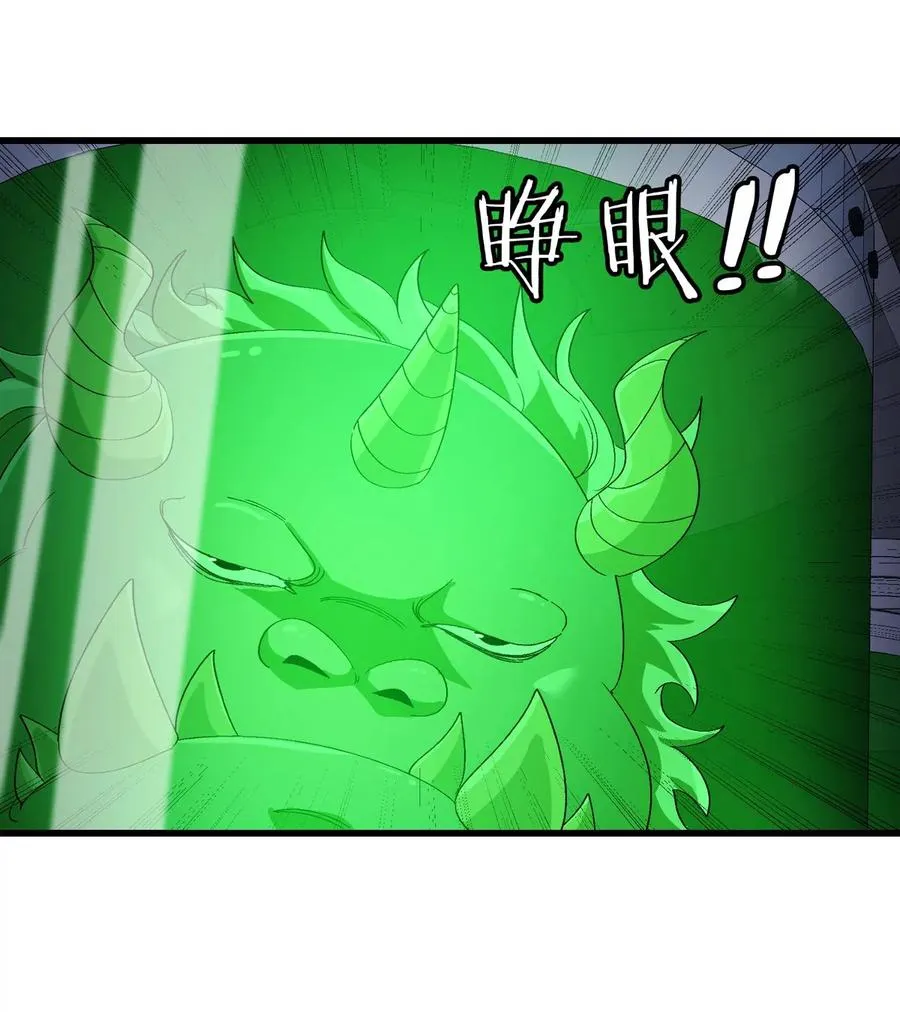 第19话 怪兽大闹研究室 第75页