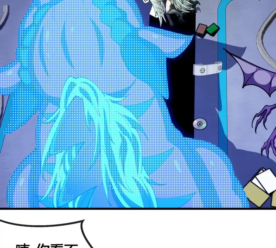 第19话 怪兽大闹研究室 第79页