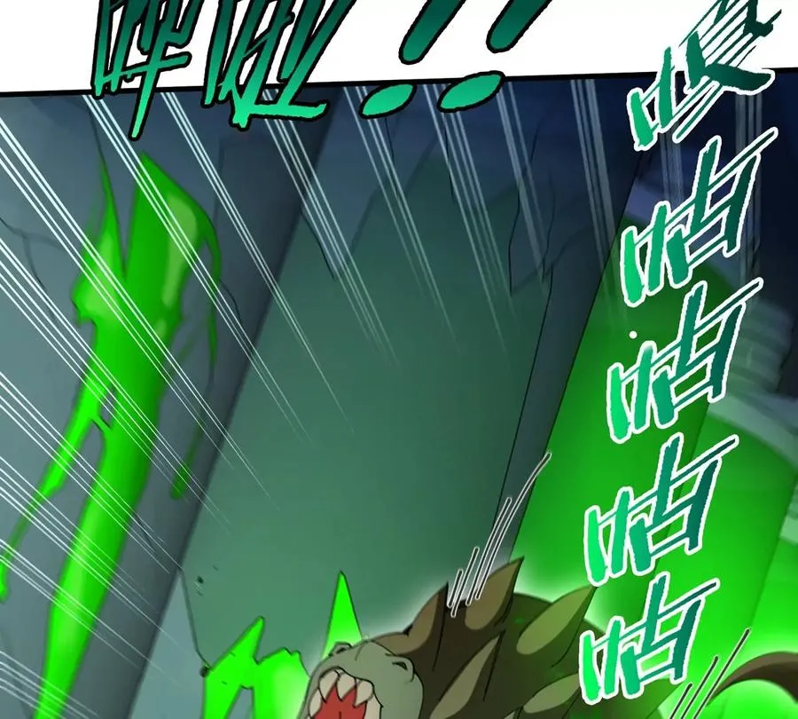 第19话 怪兽大闹研究室 第90页