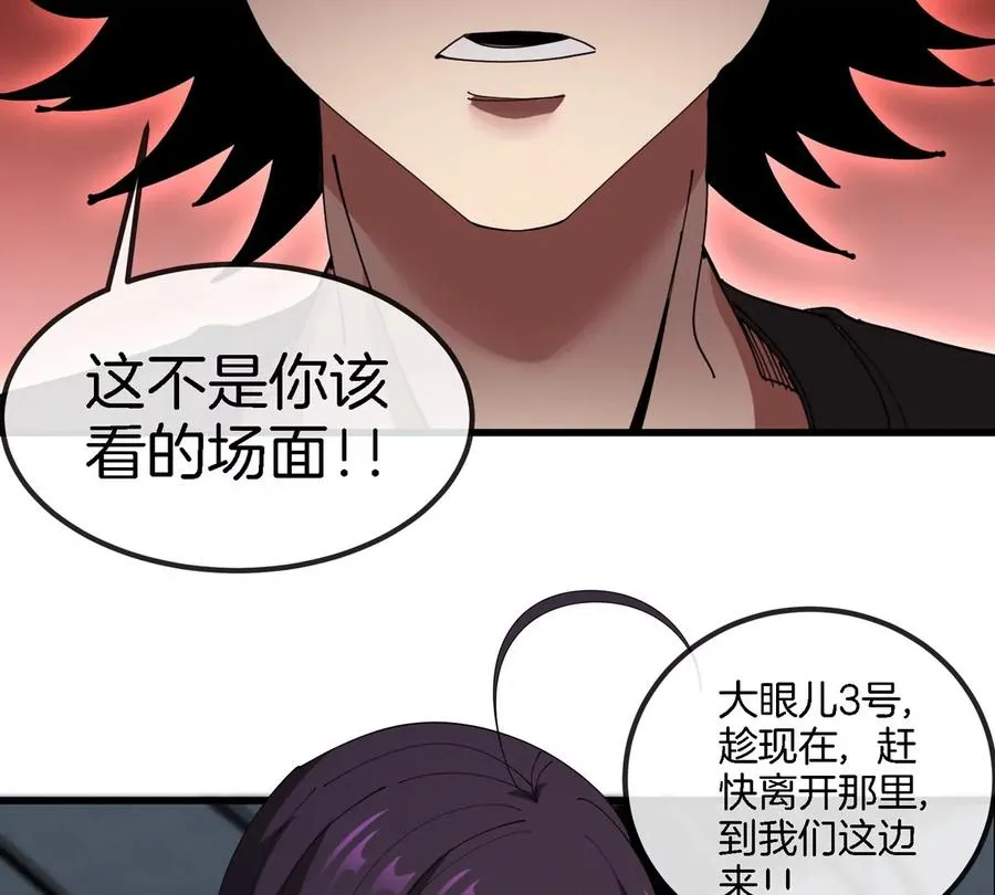 第19话 怪兽大闹研究室 第98页