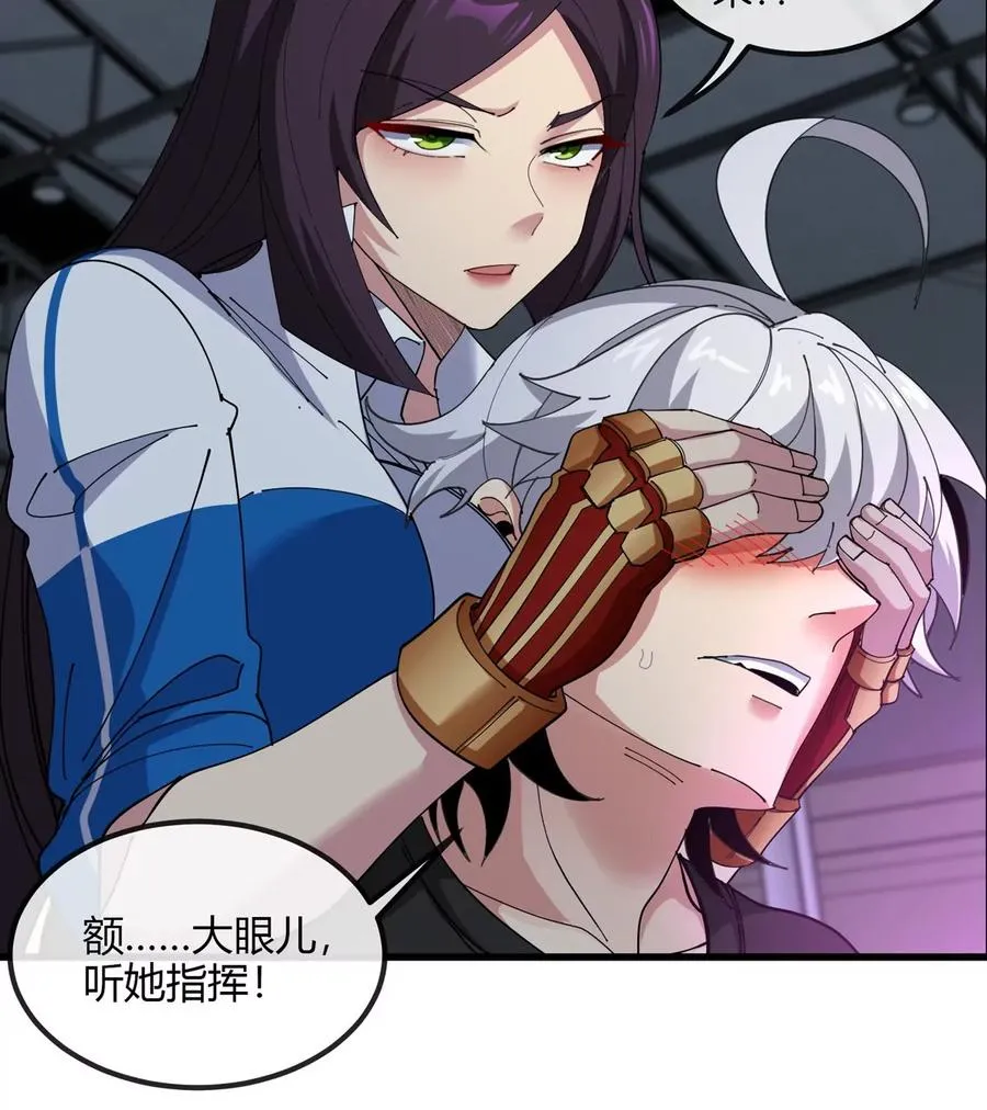 第19话 怪兽大闹研究室 第99页