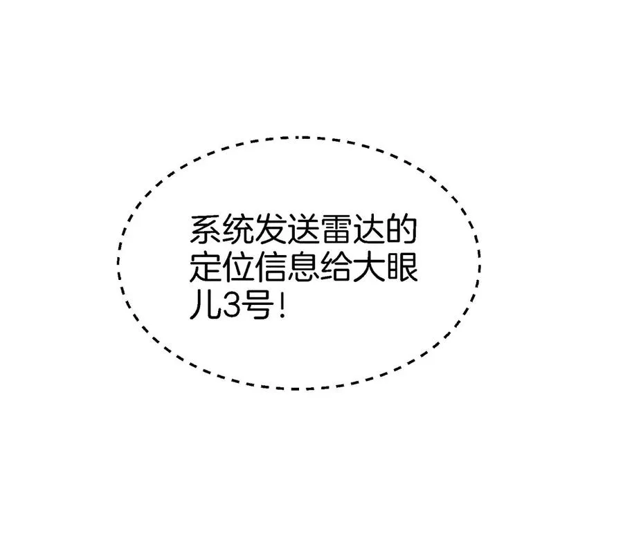 第19话 怪兽大闹研究室 第100页