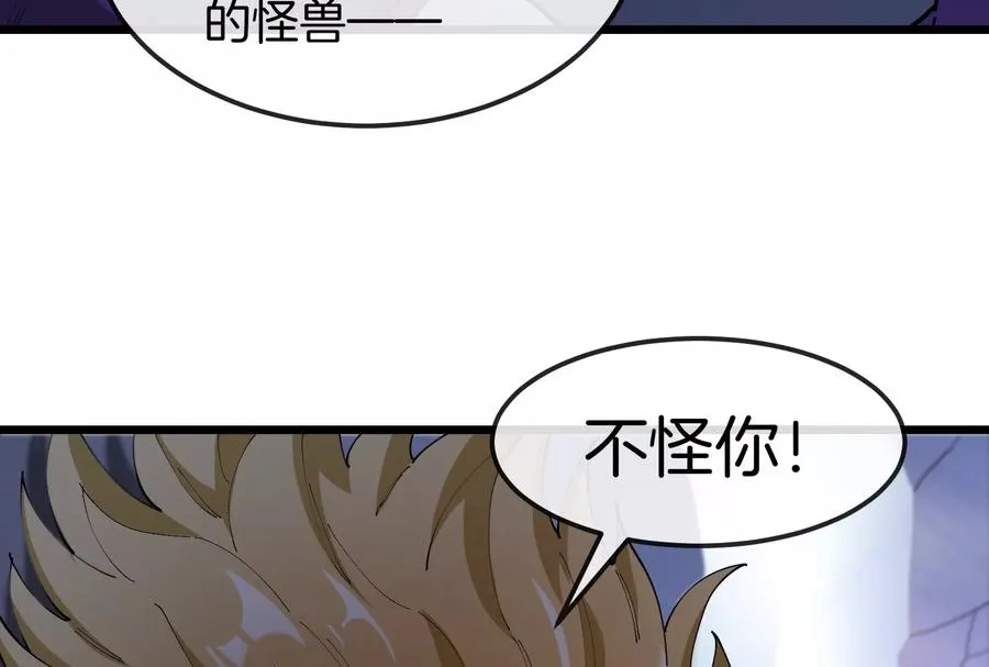 第20话 小吃货回归 第10页