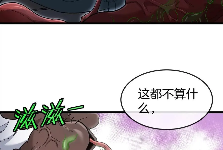 第20话 小吃货回归 第23页