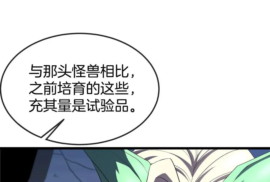 第20话 小吃货回归 第28页