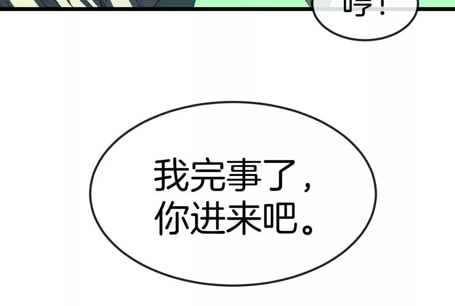 第20话 小吃货回归 第30页