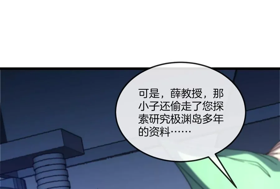 第20话 小吃货回归 第31页