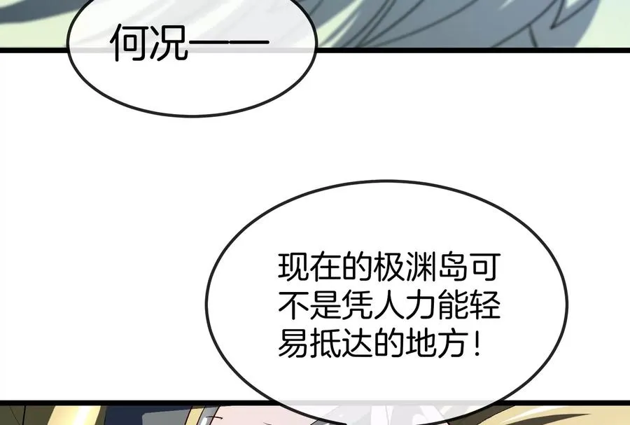 第20话 小吃货回归 第34页