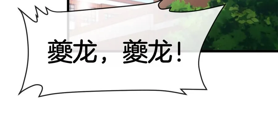 第20话 小吃货回归 第40页