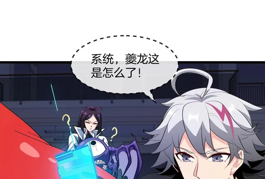 第20话 小吃货回归 第44页