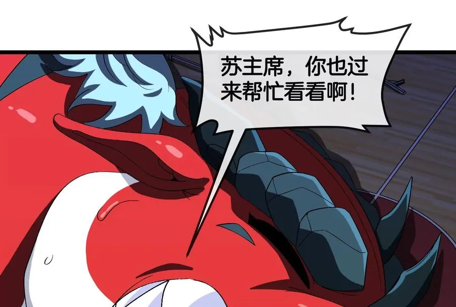 第20话 小吃货回归 第48页