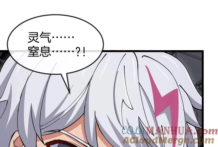 第20话 小吃货回归 第53页
