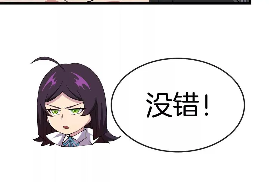 第20话 小吃货回归 第55页