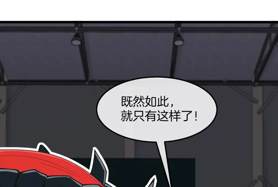 第20话 小吃货回归 第56页