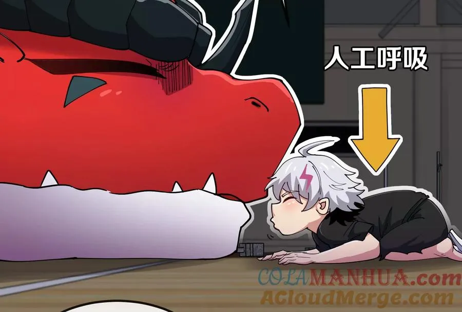 第20话 小吃货回归 第57页