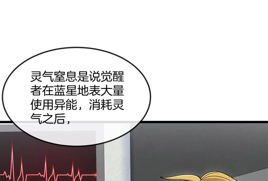 第20话 小吃货回归 第60页