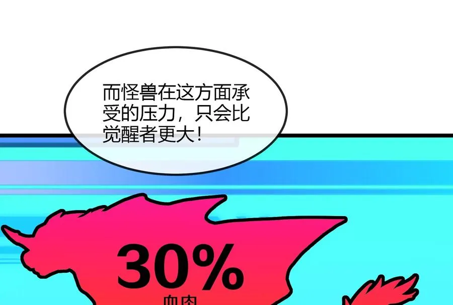 第20话 小吃货回归 第63页