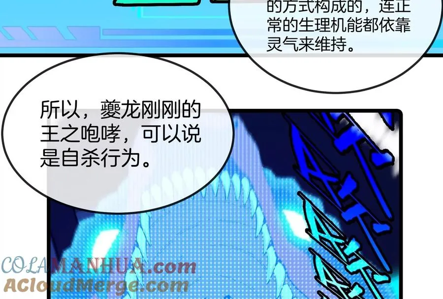 第20话 小吃货回归 第65页