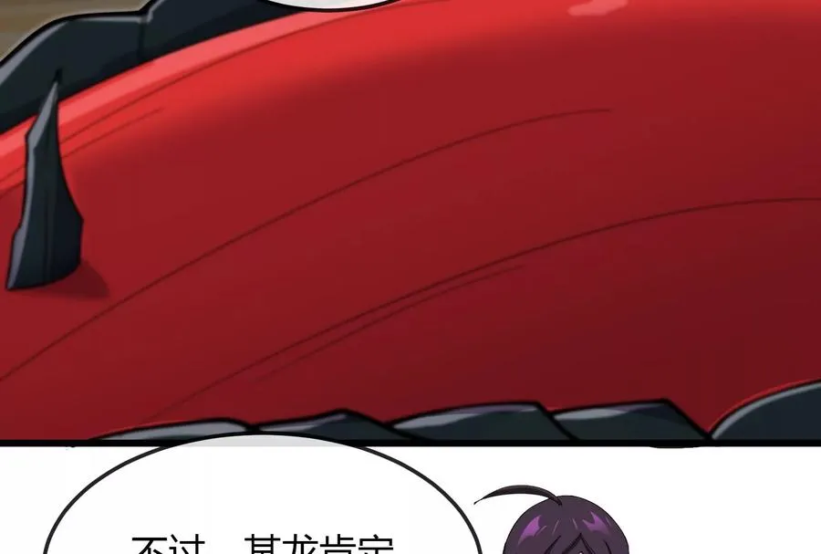 第20话 小吃货回归 第70页