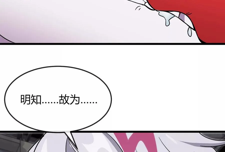 第20话 小吃货回归 第72页