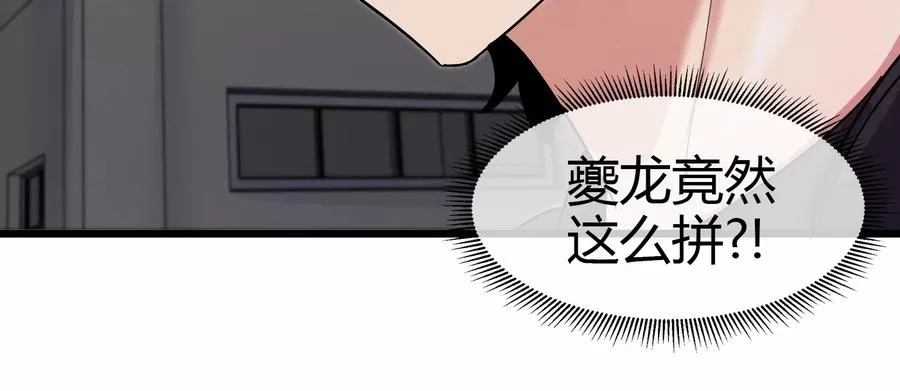 第20话 小吃货回归 第74页