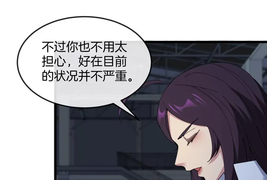 第20话 小吃货回归 第75页
