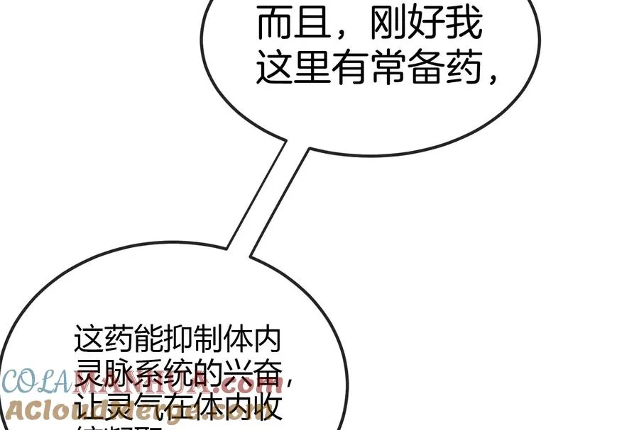 第20话 小吃货回归 第77页