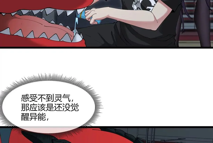 第20话 小吃货回归 第82页