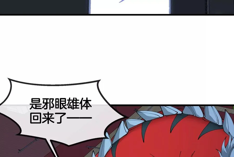 第20话 小吃货回归 第91页