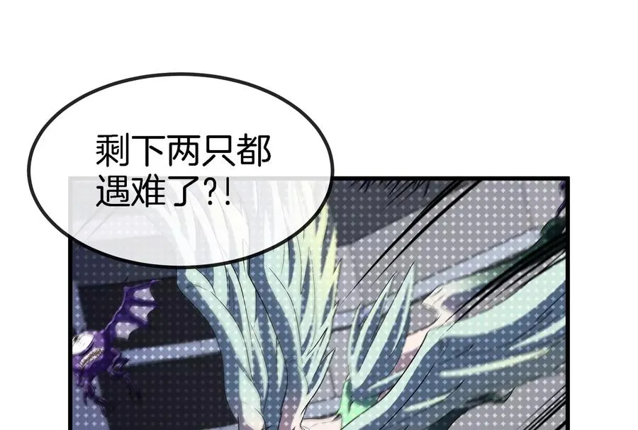 第20话 小吃货回归 第100页