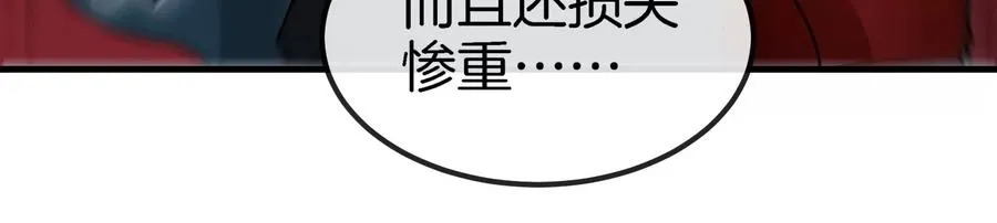 第20话 小吃货回归 第106页