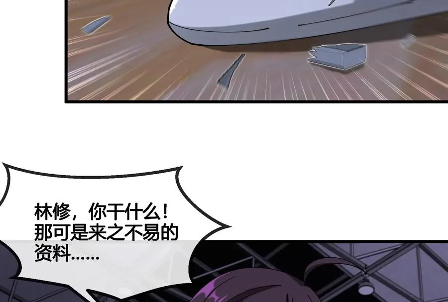 第20话 小吃货回归 第108页