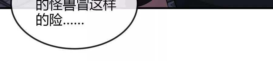 第20话 小吃货回归 第115页