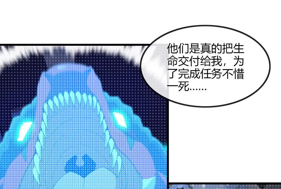 第20话 小吃货回归 第116页