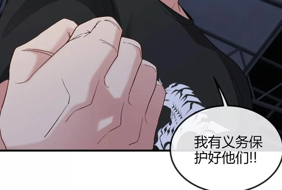 第20话 小吃货回归 第119页
