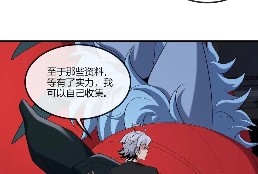第20话 小吃货回归 第120页