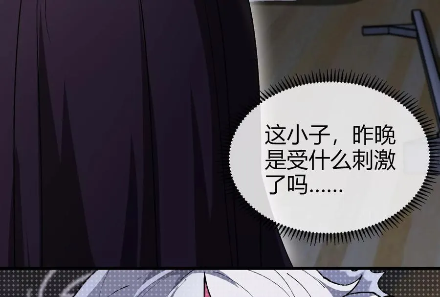 第20话 小吃货回归 第122页