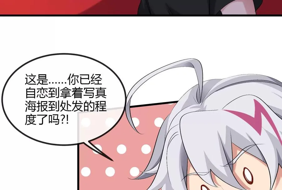 第20话 小吃货回归 第128页