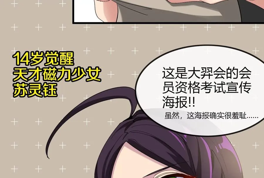 第20话 小吃货回归 第130页