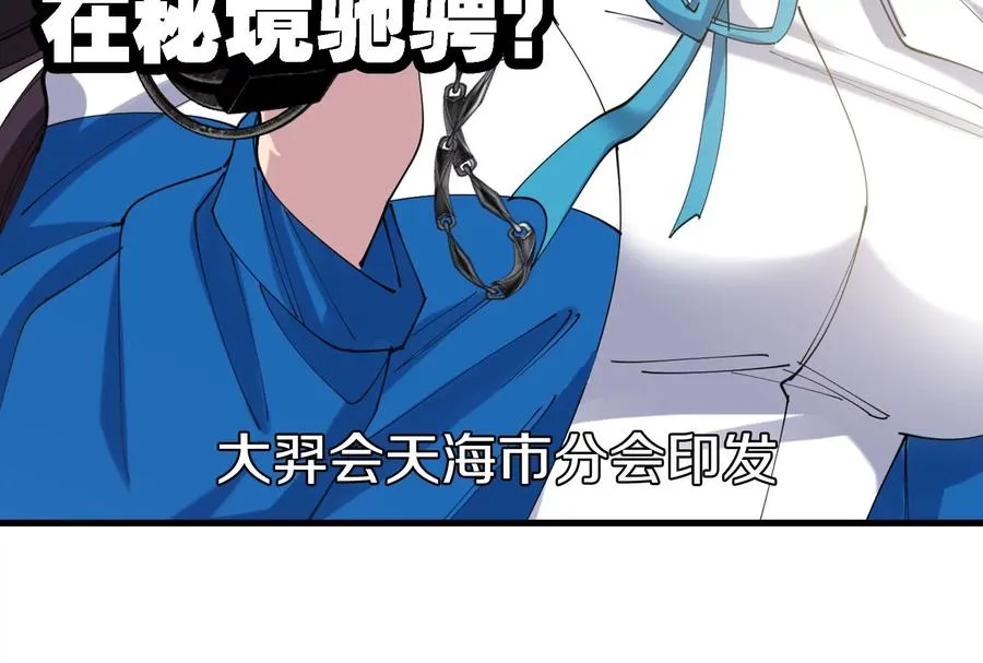第20话 小吃货回归 第132页