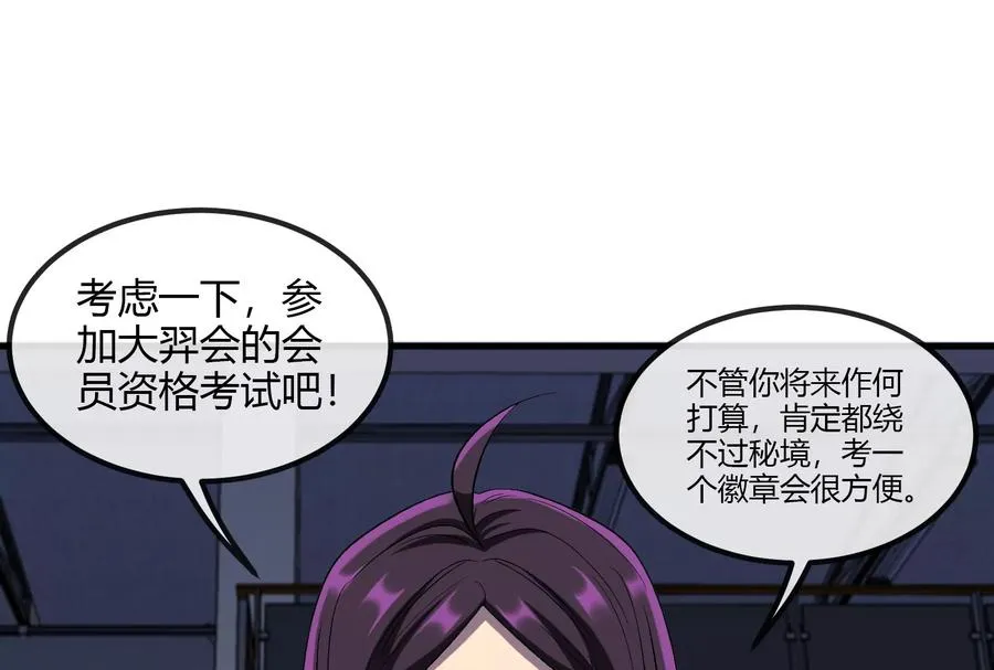 第20话 小吃货回归 第134页