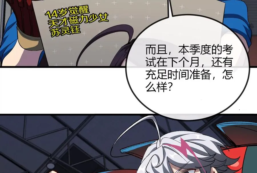 第20话 小吃货回归 第136页
