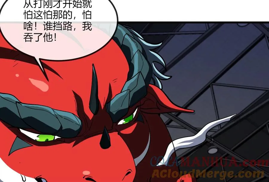 第20话 小吃货回归 第141页