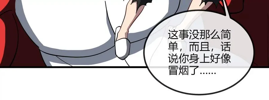 第20话 小吃货回归 第143页