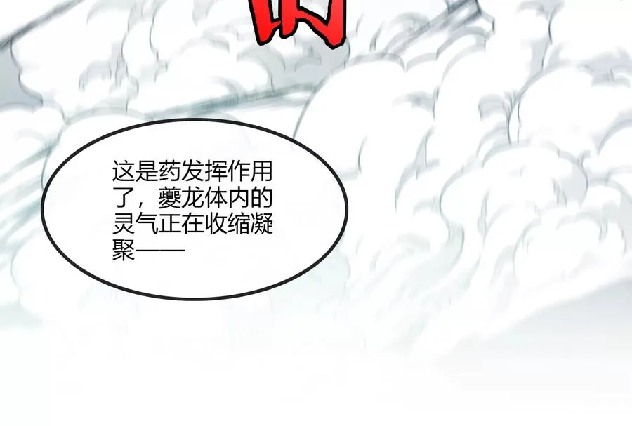 第20话 小吃货回归 第151页