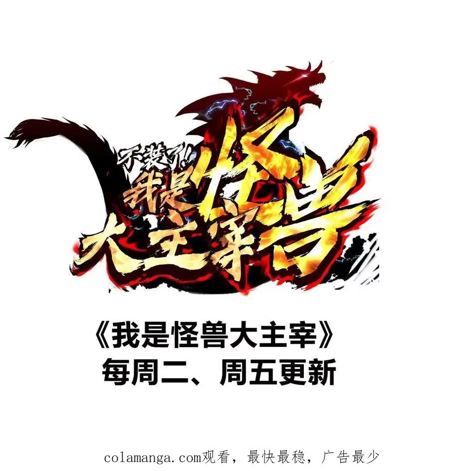 第20话 小吃货回归 第160页