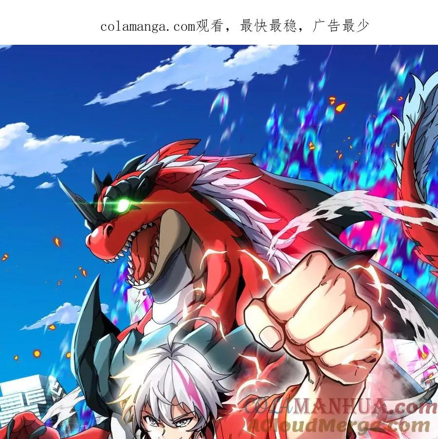 第21话 来我家特训吧！ 第1页