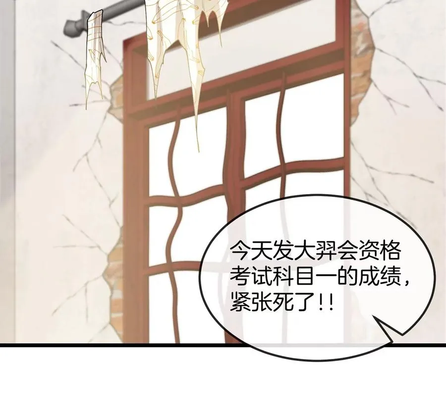 第21话 来我家特训吧！ 第10页
