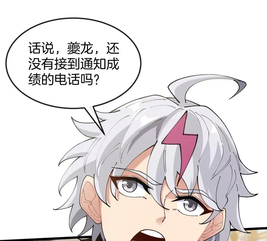 第21话 来我家特训吧！ 第11页