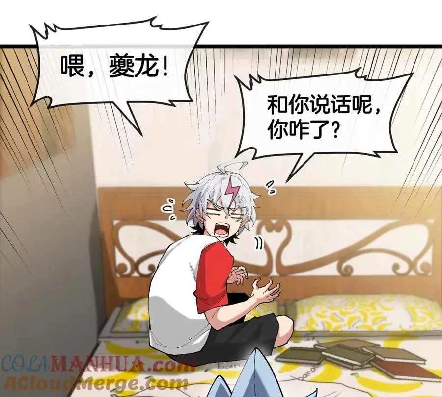第21话 来我家特训吧！ 第13页